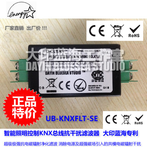 KNX总线抗干扰器/智能LED照明净化滤波/住宅楼宇控制降噪电涌保护