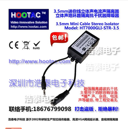 浩泰迷你线3.5音频隔离器/杂音过滤器/电流声降噪器/音频抗干扰器