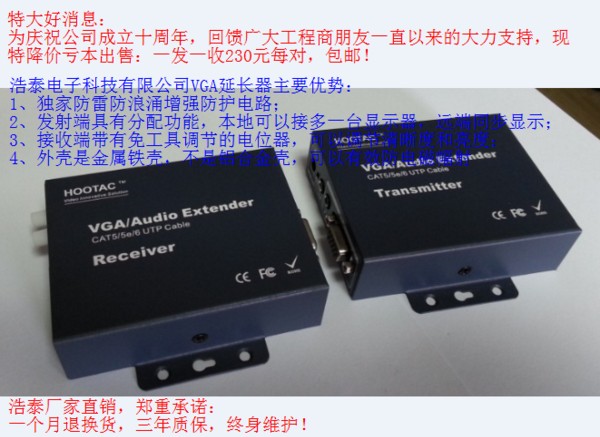 浩泰VGA延长器 VGA传输器 VGA转网线延长器200米VGA延长器