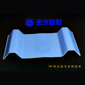 江苏宝光防腐板抗老化耐酸碱高品质采光瓦浪瓦厂家直销