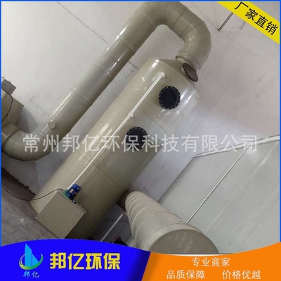 生产环保废气设备 废气回收净化装置 废气处理成套设备