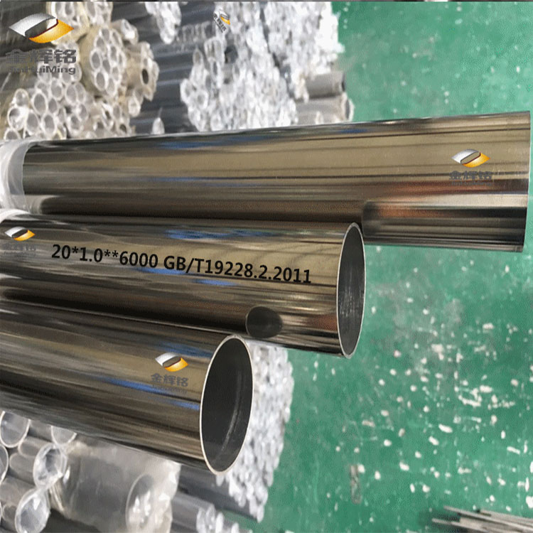金辉铭304薄壁不锈钢水管薄壁卫生级饮用水管家装优质水管DN20