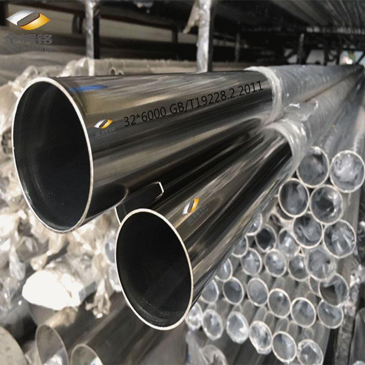 金辉铭304薄壁不锈钢水管薄壁卫生级饮用水管家装优质水管DN32