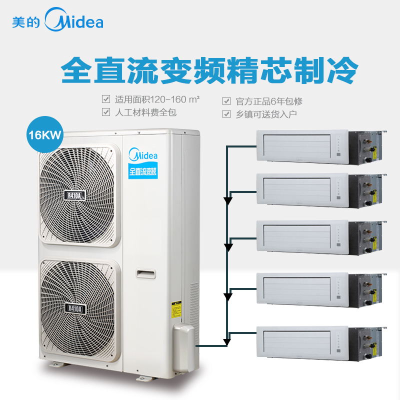 潍坊美的中央空调提供酒店热水系统【潍坊科力尔http://www.shangzhiqiao.com/member/my.php?mid=5&status=2空调】