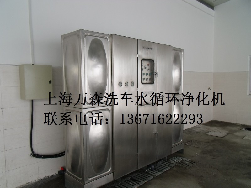 洗车节水环保设备