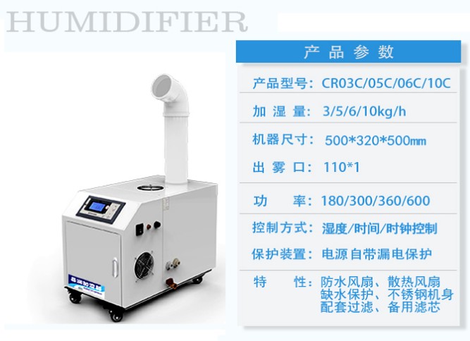 工业超声波加湿 喷淋除臭