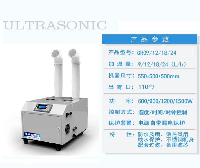 工业超声波加湿器 喷淋除臭