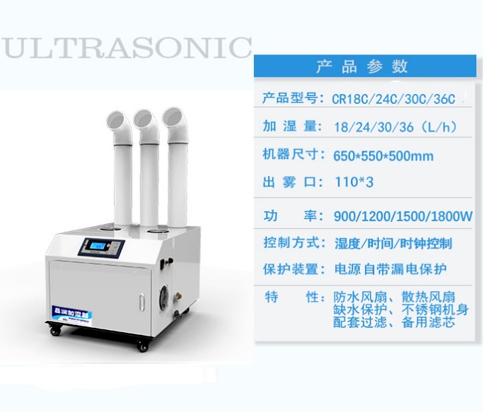 工业超声波加湿器 喷淋除臭