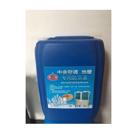 地暖防冻液 万盛防冻液厂