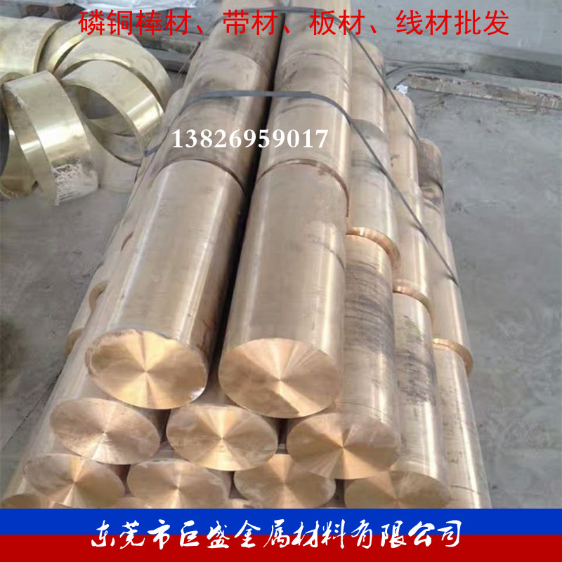 磷铜棒2