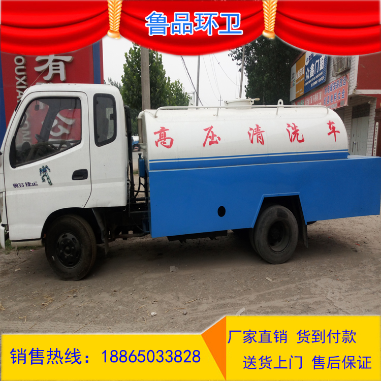 洒水清洗车厂家