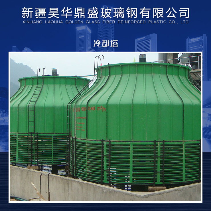 供应冷却塔厂家直销 各式冷却塔供应 冷却塔供应商 冷却塔