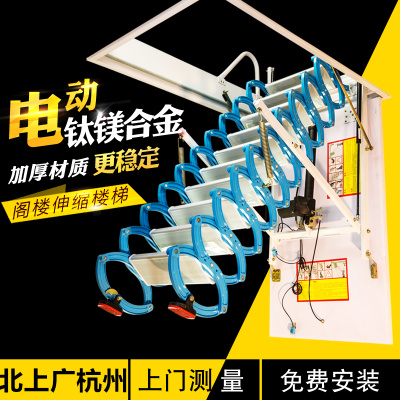 电动碳钢伸缩楼梯 伸缩楼梯 阁楼楼梯