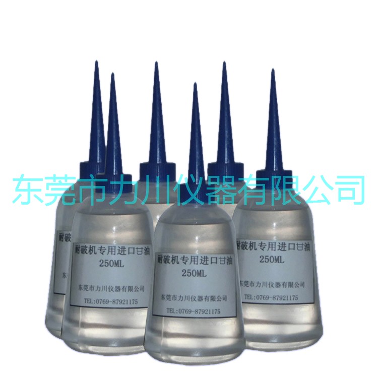 耐破机专用甘油