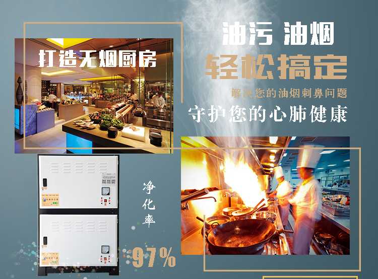 淘宝油烟净化器详情28K_01