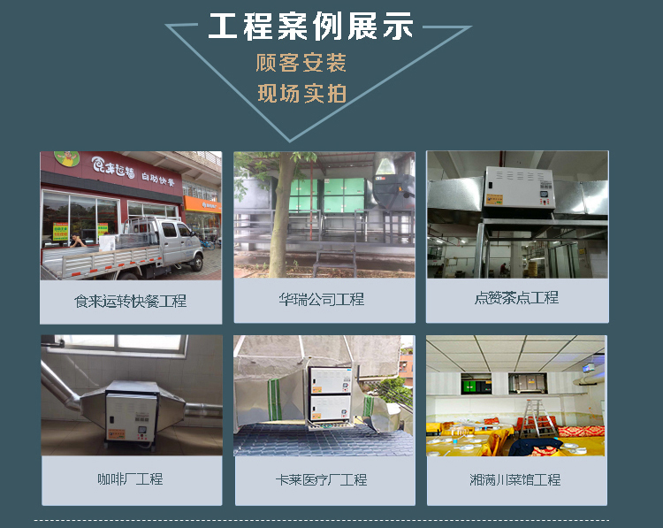 淘宝油烟净化器详情28K_03_04