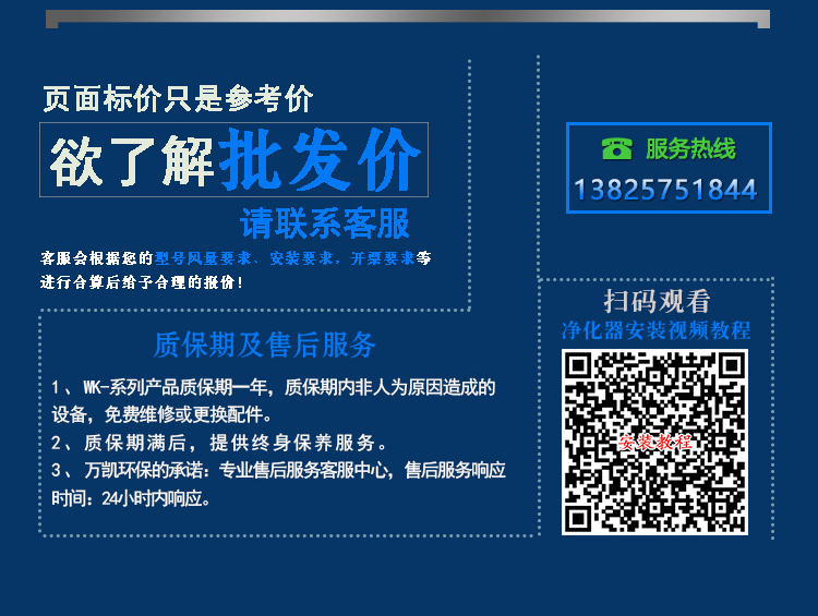 等离子净化设备详情面页50K_10