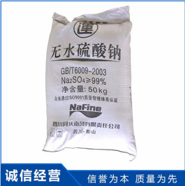 生产供应四川同庆南风运牌99％低氯根玻璃专用元明粉厂家