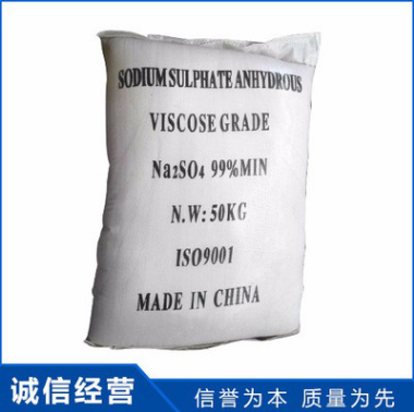 鹏福99%四川中性元明粉、无水硫酸钠(PH6-8) 纤维级元明粉40吨起订厂家