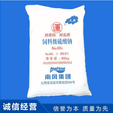 生产供应 四川99%青衣江牌饲料级元明粉（硫酸钠）厂家