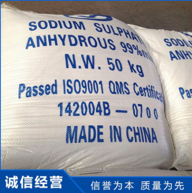 鹏福元明粉发到甘肃天水/兰州/白银/金昌自提厂家订购