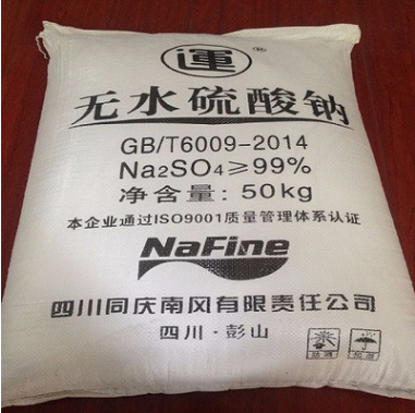 供应南风元明粉