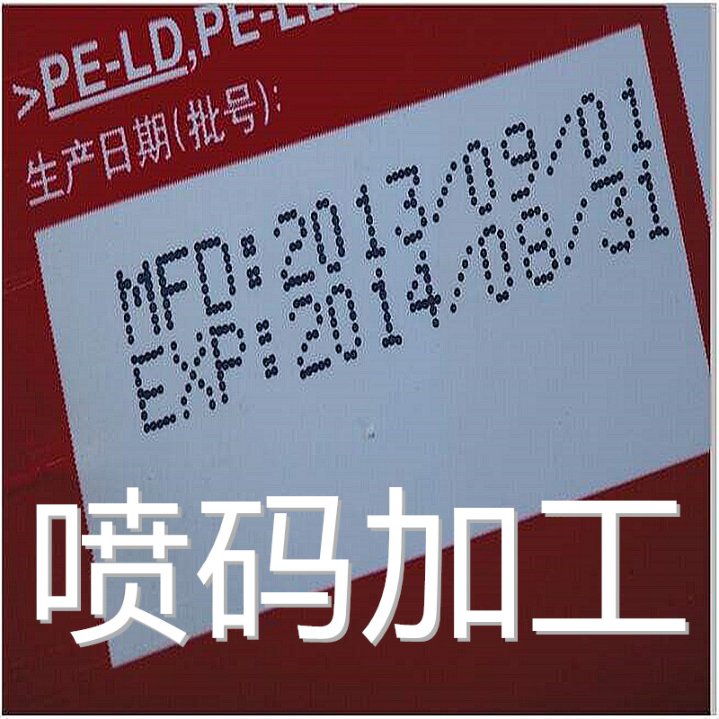 加工小字机2 800<em></em>x800 (2)