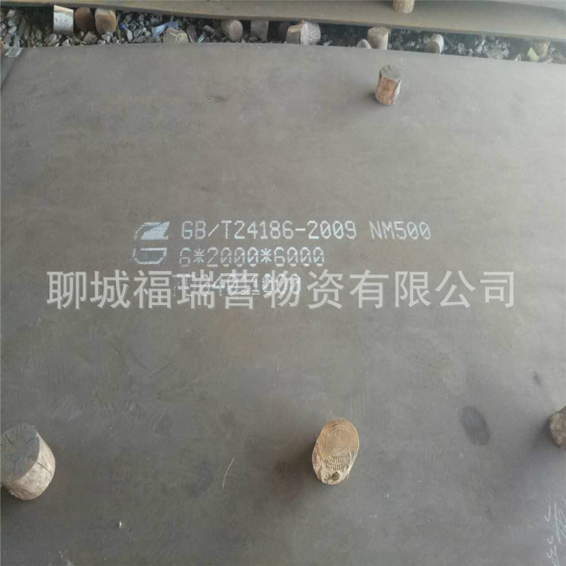 供应nm500耐磨镀锌钢板 舞钢耐磨板nm500 5mm厚钢板可切割