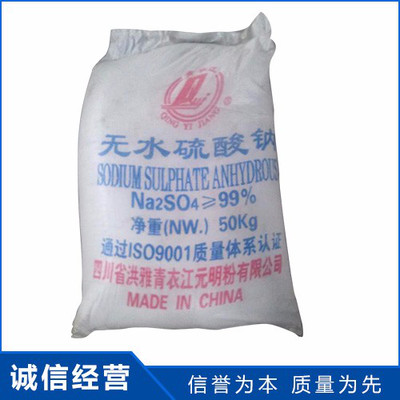 供应南风元明粉厂家订购欢迎来电咨询