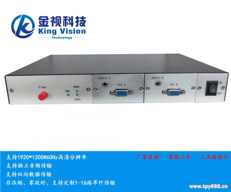 2路双向VGA光端机,2路双向VGA视频信号，带2路双向音频