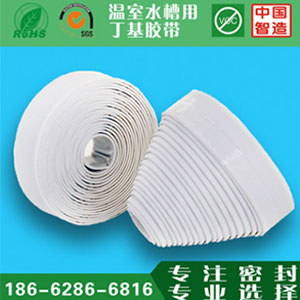 沥青胶带 单面防水密封无纺布胶带  丁基胶带