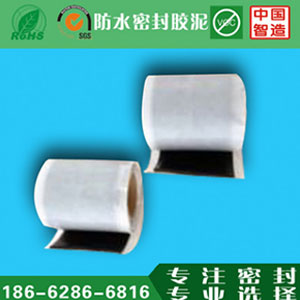 绝缘胶泥 防水胶泥 移动款接头盒胶泥  丁基胶带