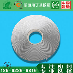 钢结构用防水密封   丁基胶带