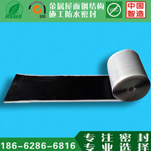 屋顶防水补漏 自粘丁基胶带胶带 金属屋面专用   丁基胶带