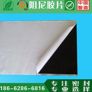 汽车及冰箱 阻尼胶片 丁基环保密封胶带  丁基胶带