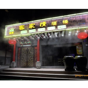 露天酒吧餐厅农庄户外降温设备   喷雾景观设备