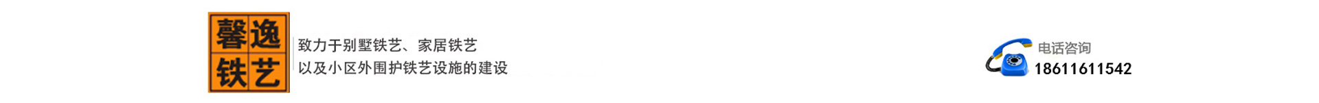 北京馨逸装饰有限公司 