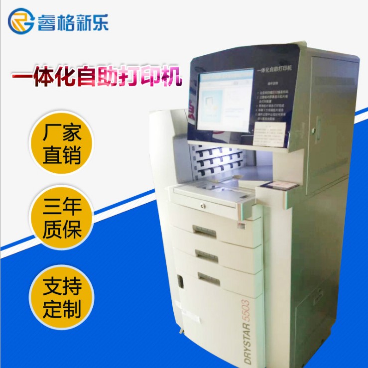 专业定制触摸查询一体机 厂家直销医院自助化验单 触摸屏一体机