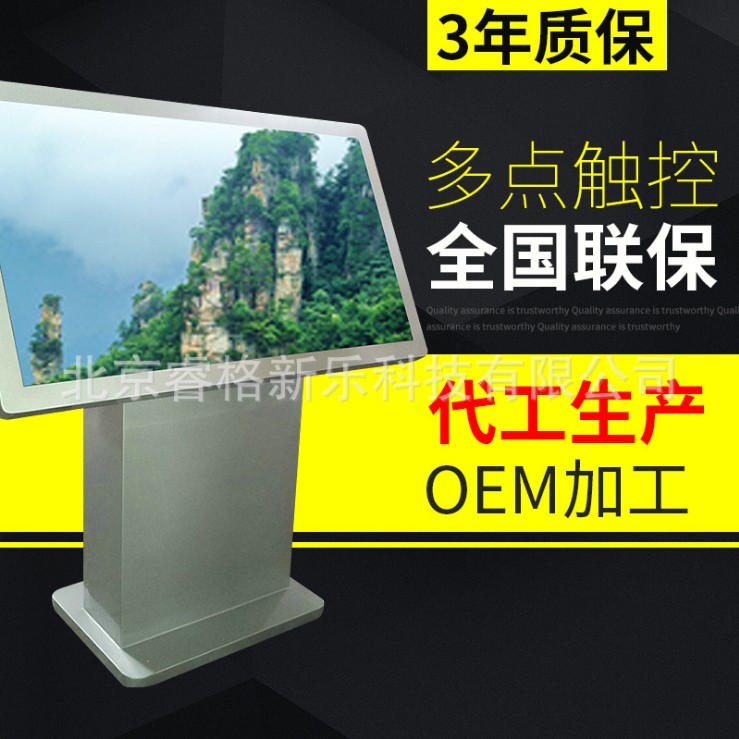 SWB6500大尺寸多点触控触摸一体机 信息查询一体机 厂家直销 触摸一体机