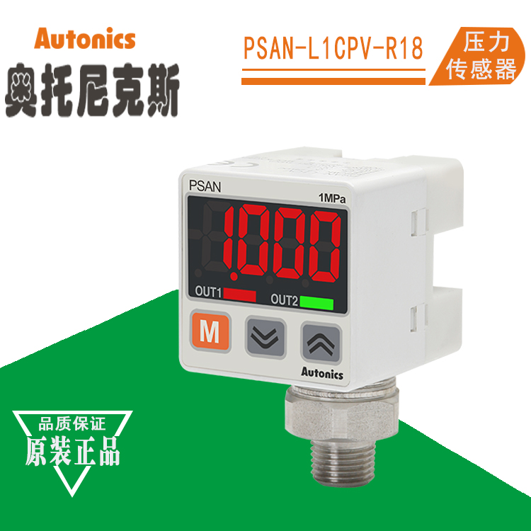 PSAN-L1CPV-R18主图1