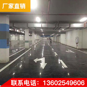 彩色混凝土密封固化剂地坪施工 混凝土密封固化剂