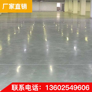 彩色水泥密封固化剂地坪  彩色混泥土密封固化剂地坪施工