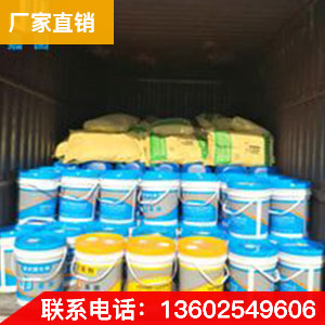 彩色混凝土密封固化剂地坪施工基础材料耐磨损不起沙
