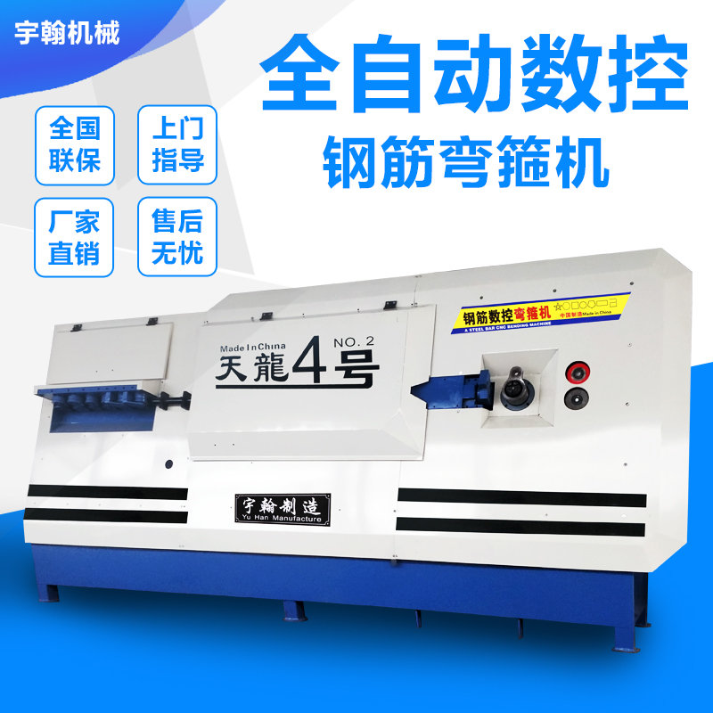 数控钢筋弯箍机  弯箍机厂家 生产厂家 质量保证 厂家直销