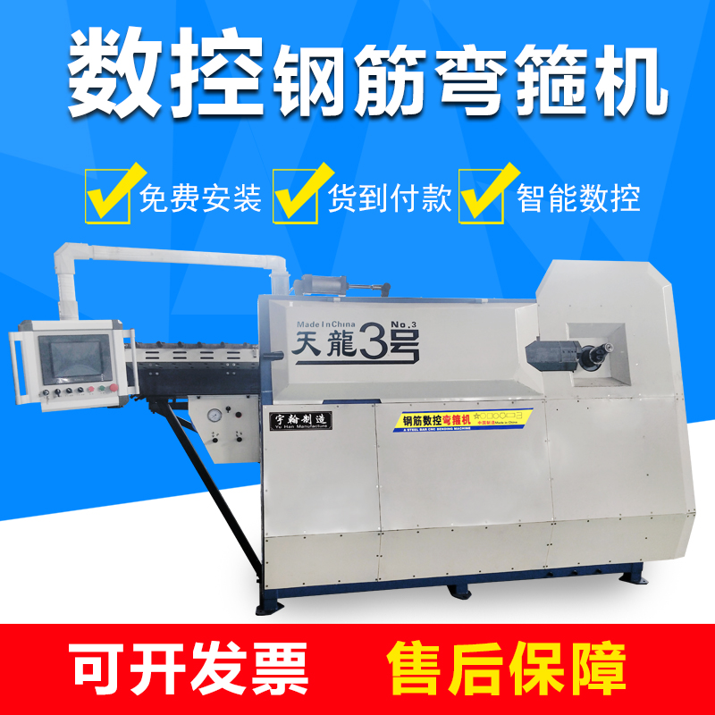 数控钢筋弯箍机 厂家直销
