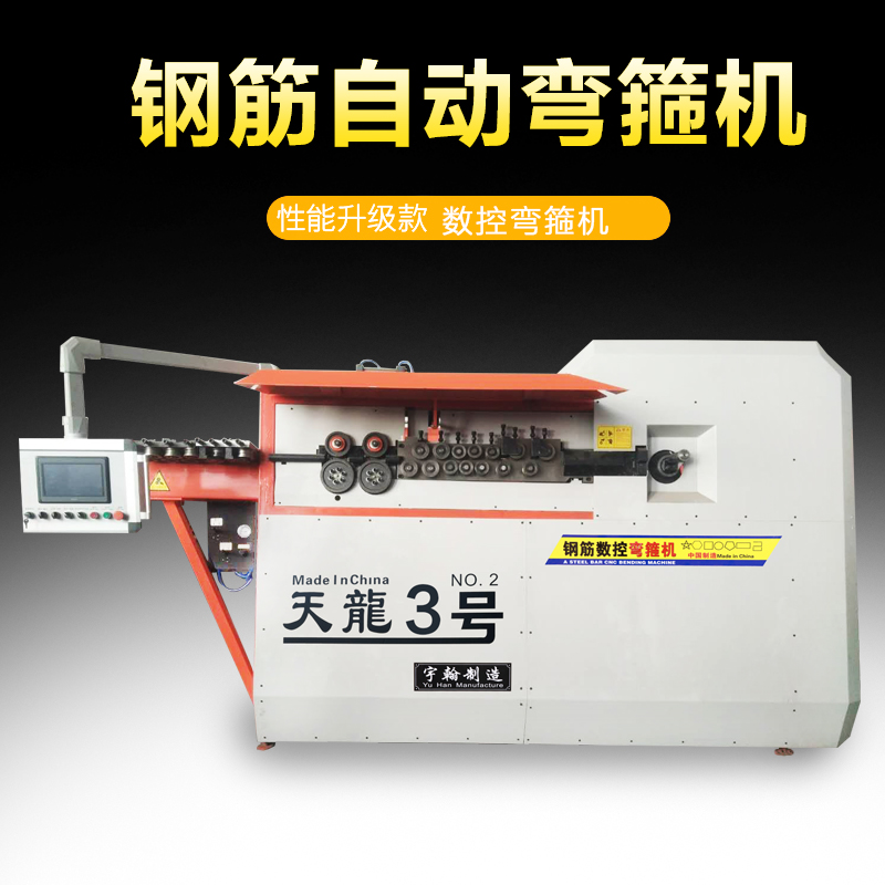 数控钢筋弯箍机 厂家直销