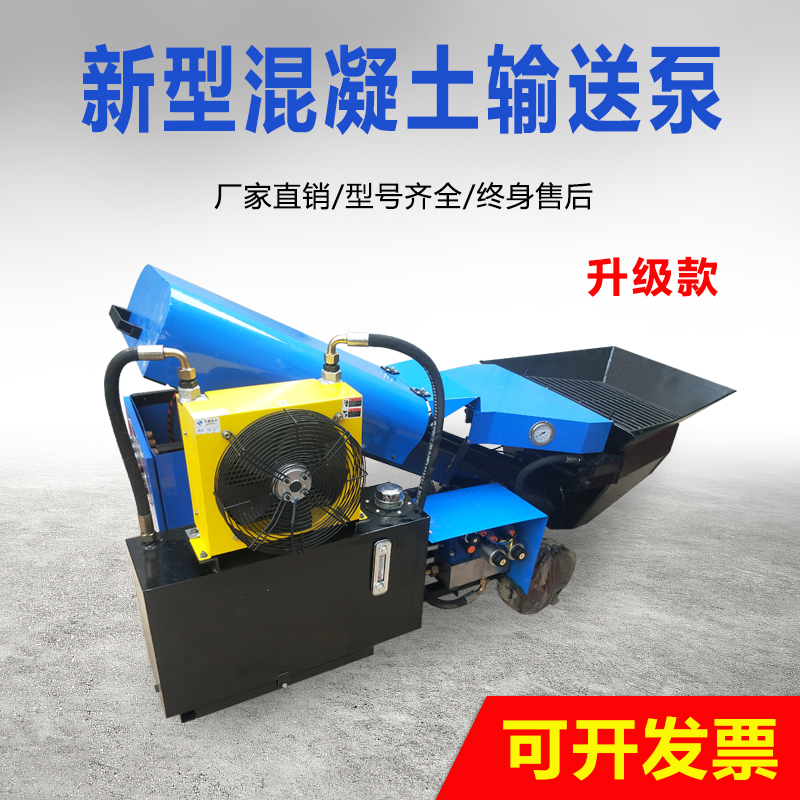 新型混凝土输送泵 二次构造泵 厂家直销