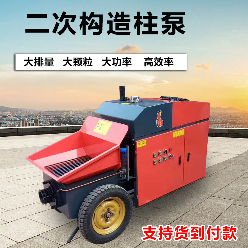 新型二次构造泵 混凝土输送泵 厂家直销