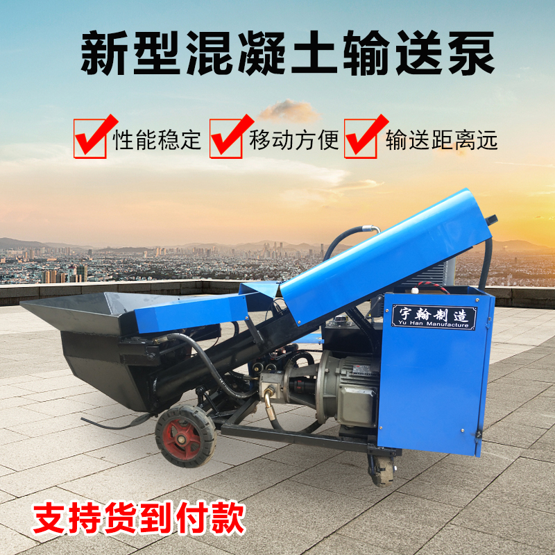 新型混凝土输送泵  二次构造泵 厂家直销