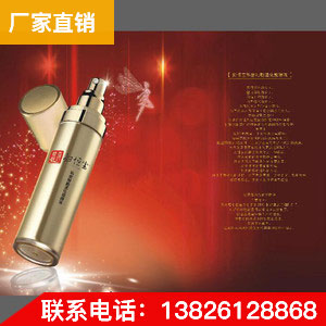 妇恒宝50ml缩阴液 抑菌液 保湿液 润滑剂， 关注女性健康产品 缩阴液